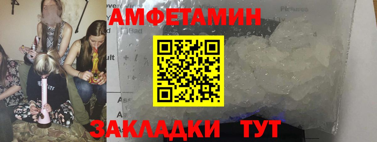 Амфетамин Розовый  Вход с VPN  Вологда 