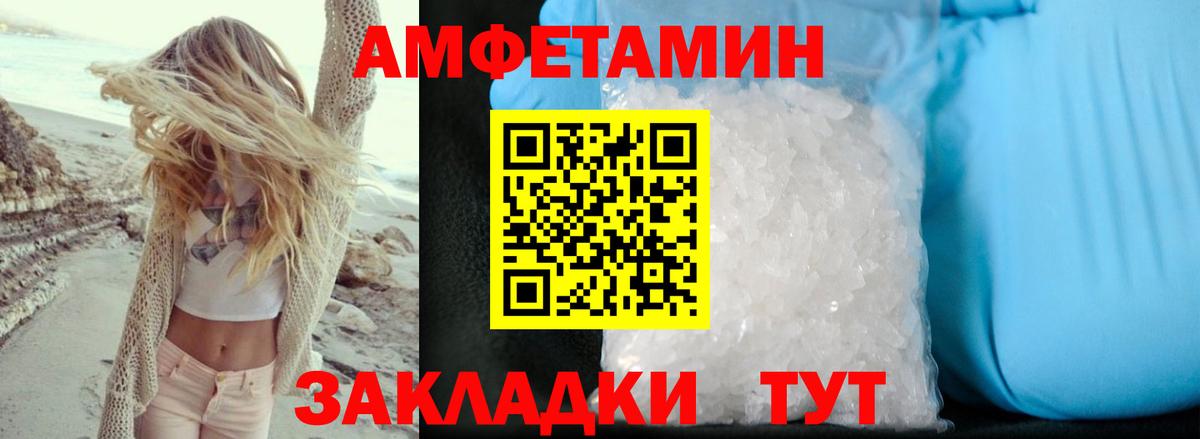 Амфетамин 97% Вологда