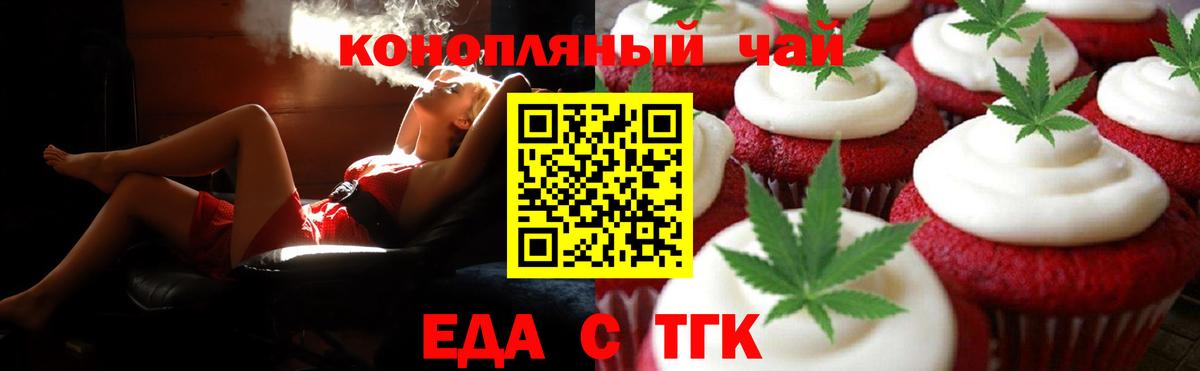 Cannafood марихуана  Вход с VPN  Вологда 