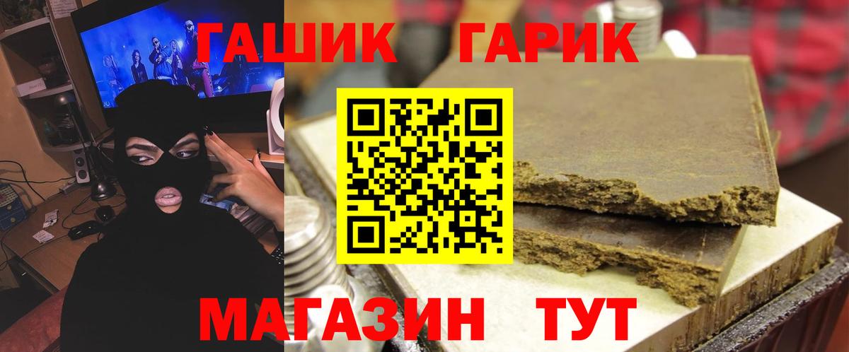 ГАШ гашик  ГАШ  Вологда  ГАШИШ гарик  Вход с VPN 