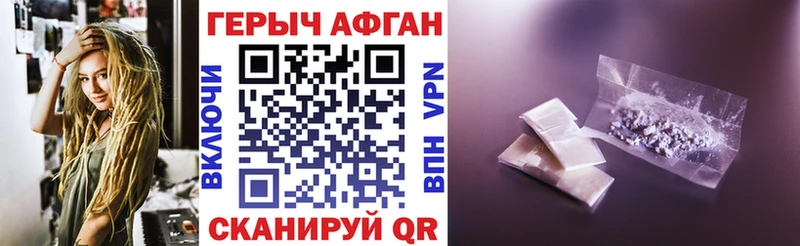 ГЕРОИН Heroin  Вологда 