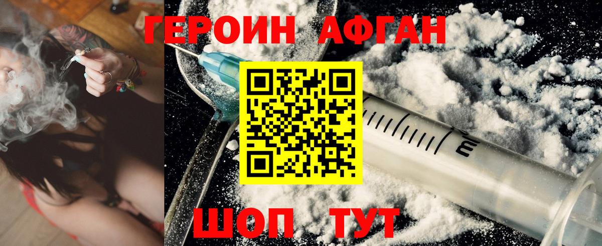 Вологда  ГЕРОИН  Вход с VPN  Героин герыч 