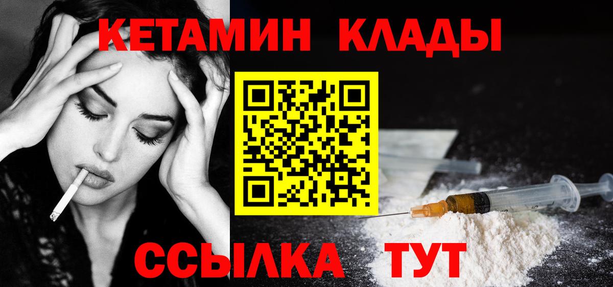 КЕТАМИН ketamine      Вход с VPN  Вологда  Кетамин ketamine 