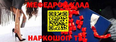 мефедрон VHQ Комсомольск-на-Амуре