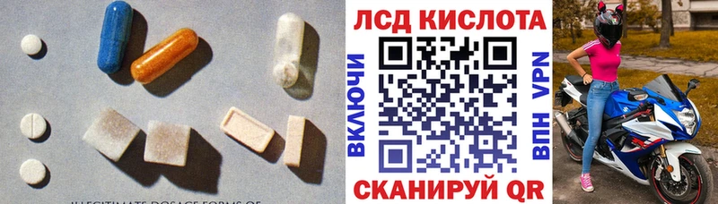 Лсд 25 экстази кислота  shop Telegram  Вологда 