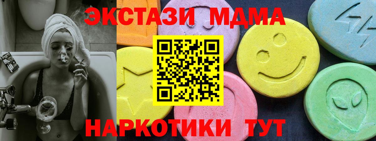 МДМА crystal Вологда