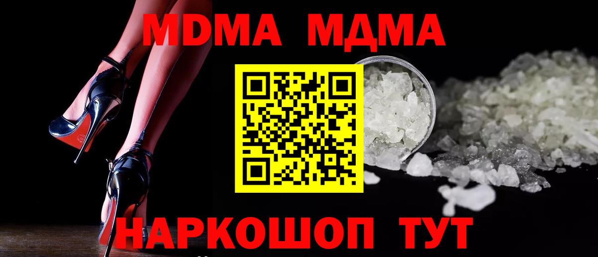 MDMA crystal  МДМА  Вход с VPN  Вологда  МДМА кристаллы 