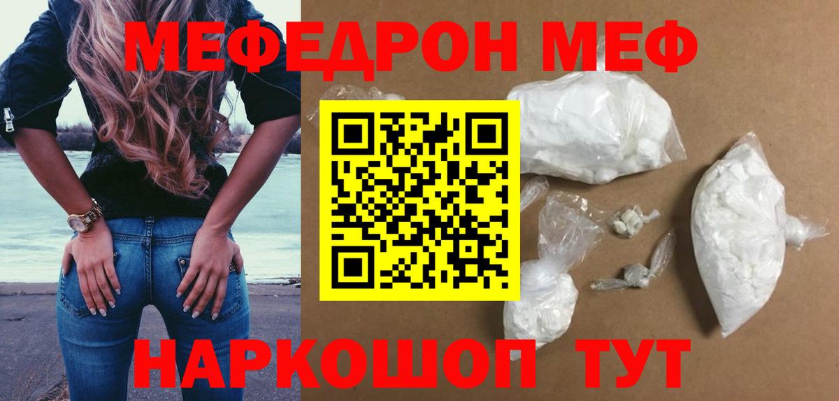 Вологда  МЯУ-МЯУ мука  Меф кристаллы  МЕФ  Вход с VPN  Меф 