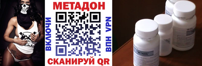 Метадон methadone  Вологда 