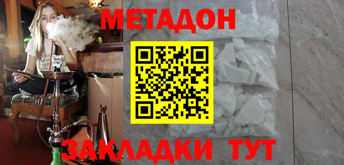 МЕТАДОН белоснежный    как зайти  МЕТАДОН белоснежный  Вологда  Вход с VPN 