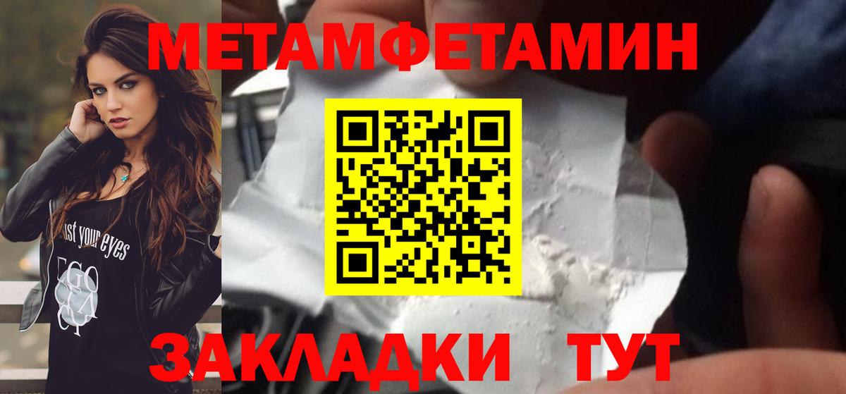 Вологда  Метамфетамин Декстрометамфетамин 99.9%  Вход с VPN 