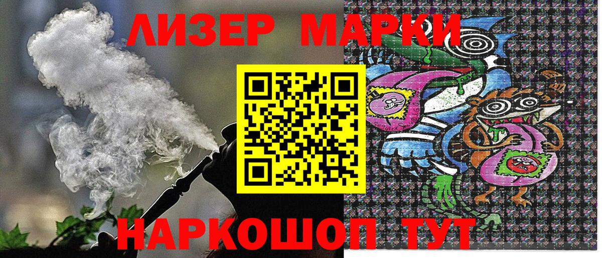 Наркотические марки 1,8мг Вологда