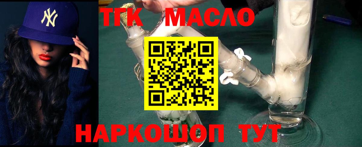 Вологда  ТГК вейп с тгк  Вход с VPN  Дистиллят ТГК жижа 